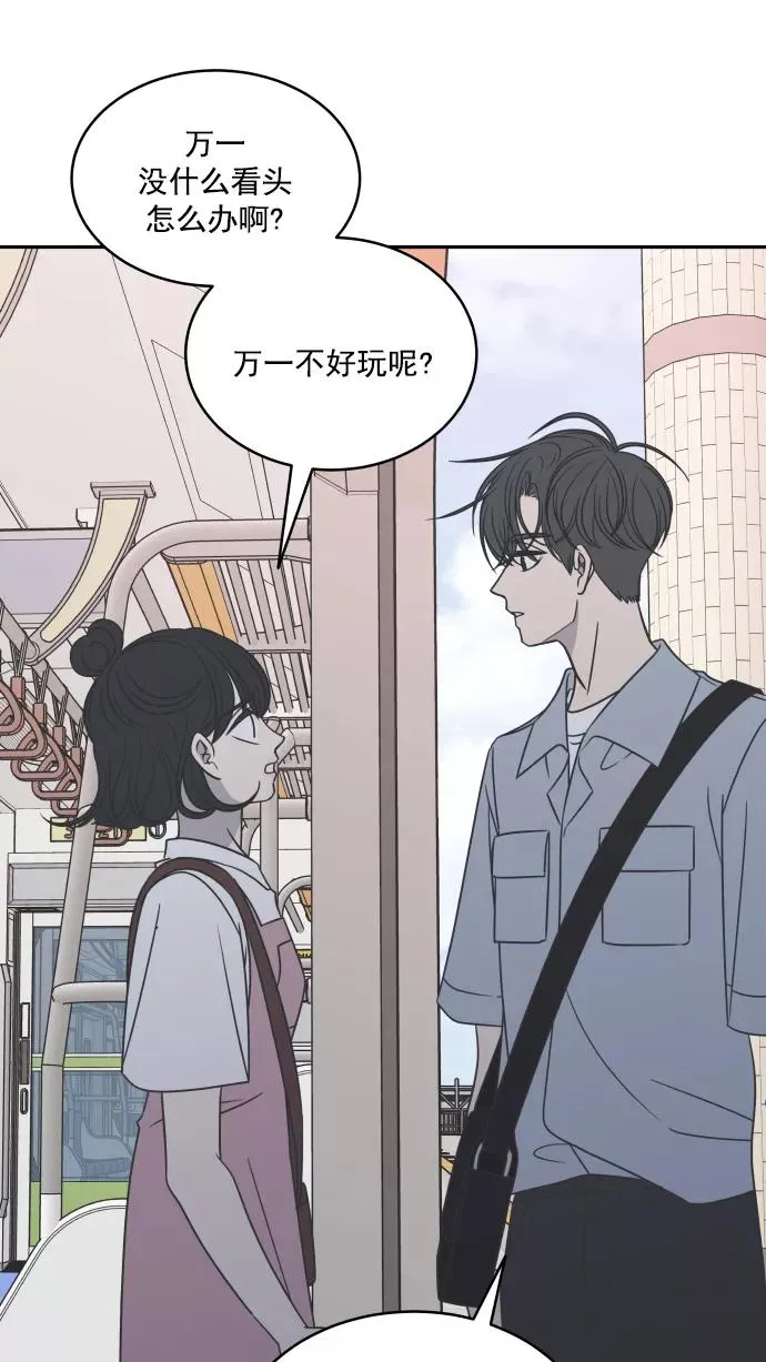 第89话 第50页