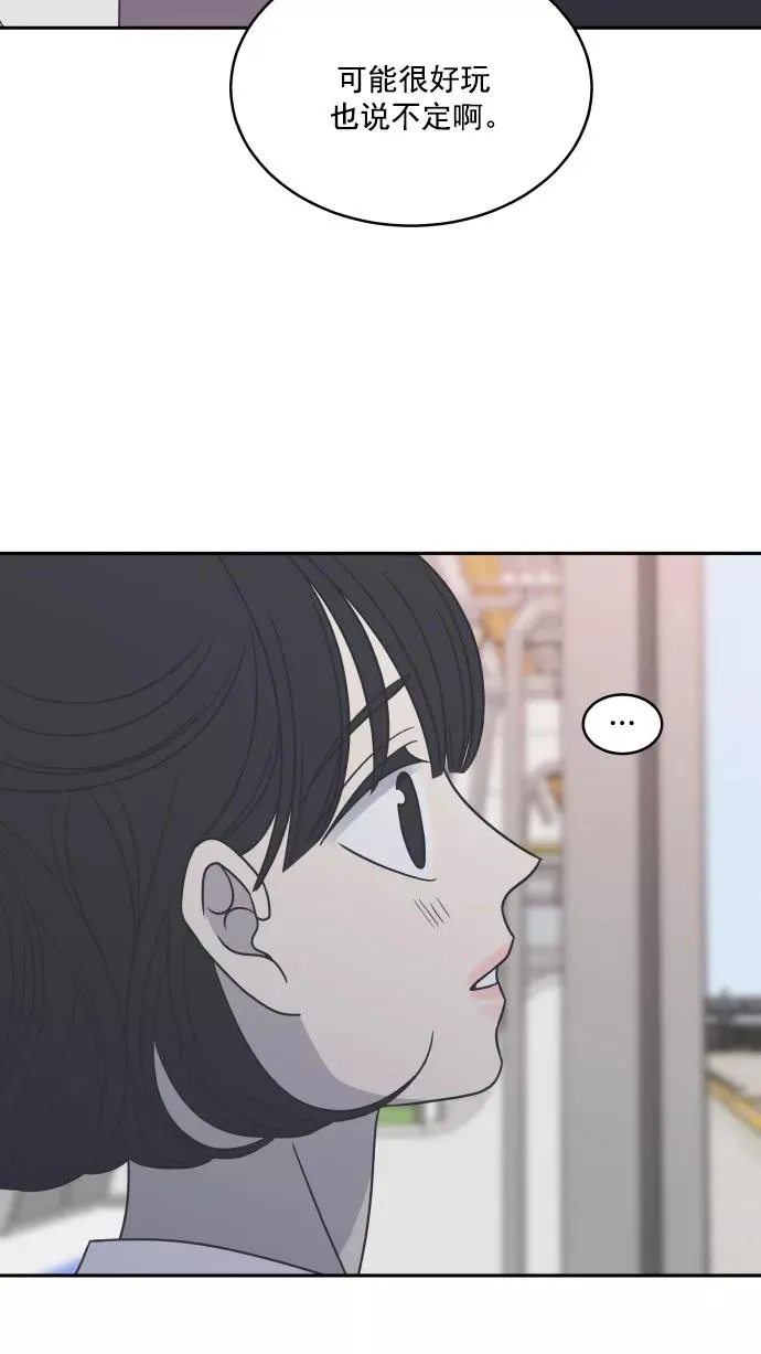 第89话 第51页