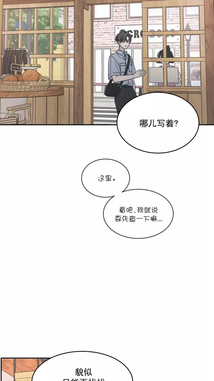 第89话 第62页