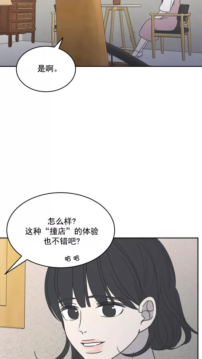 第89话 第71页