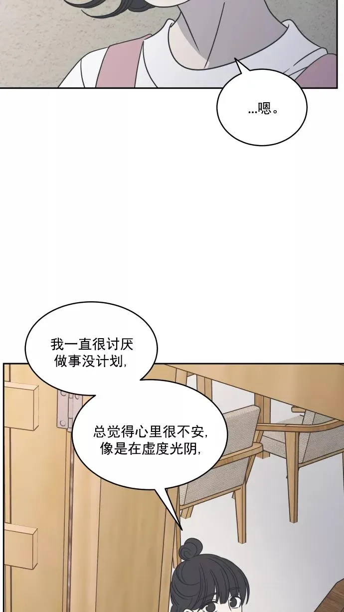 第89话 第72页