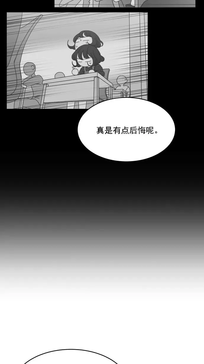 第89话 第75页