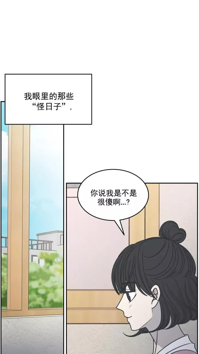 第89话 第78页