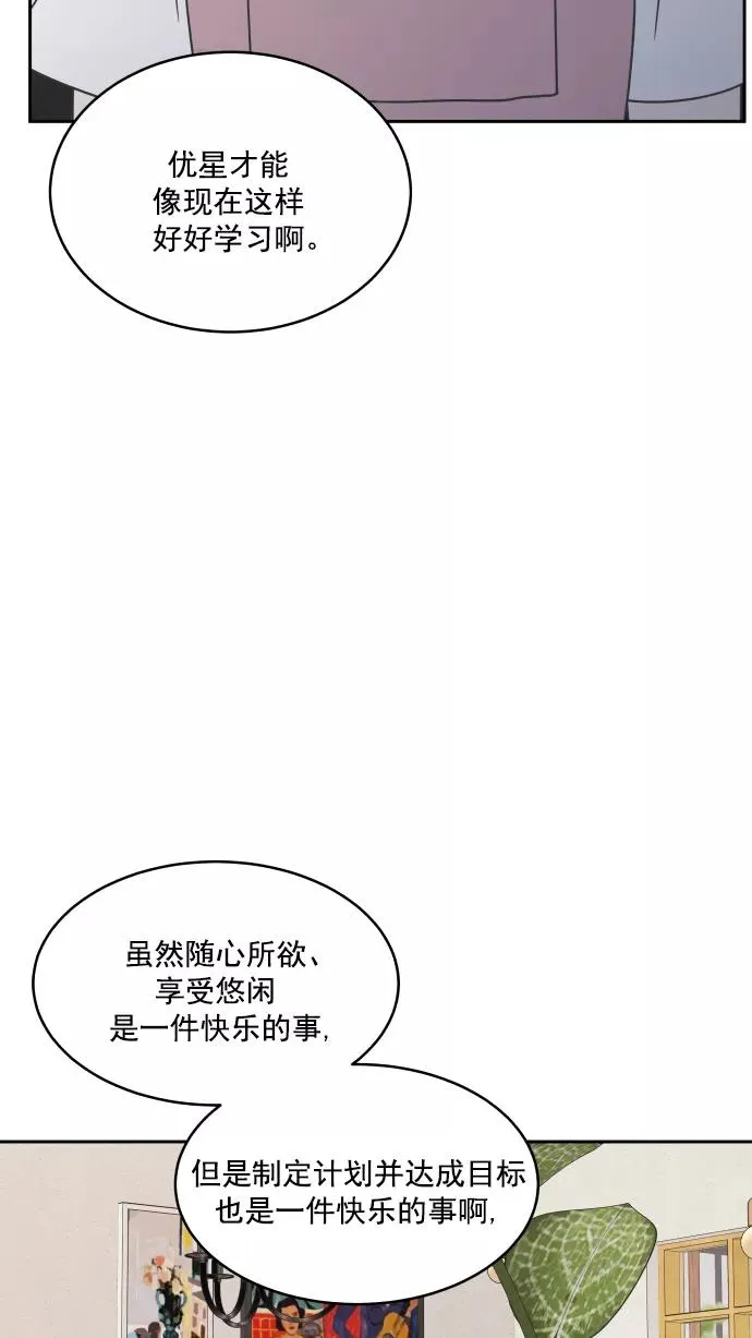 第89话 第84页