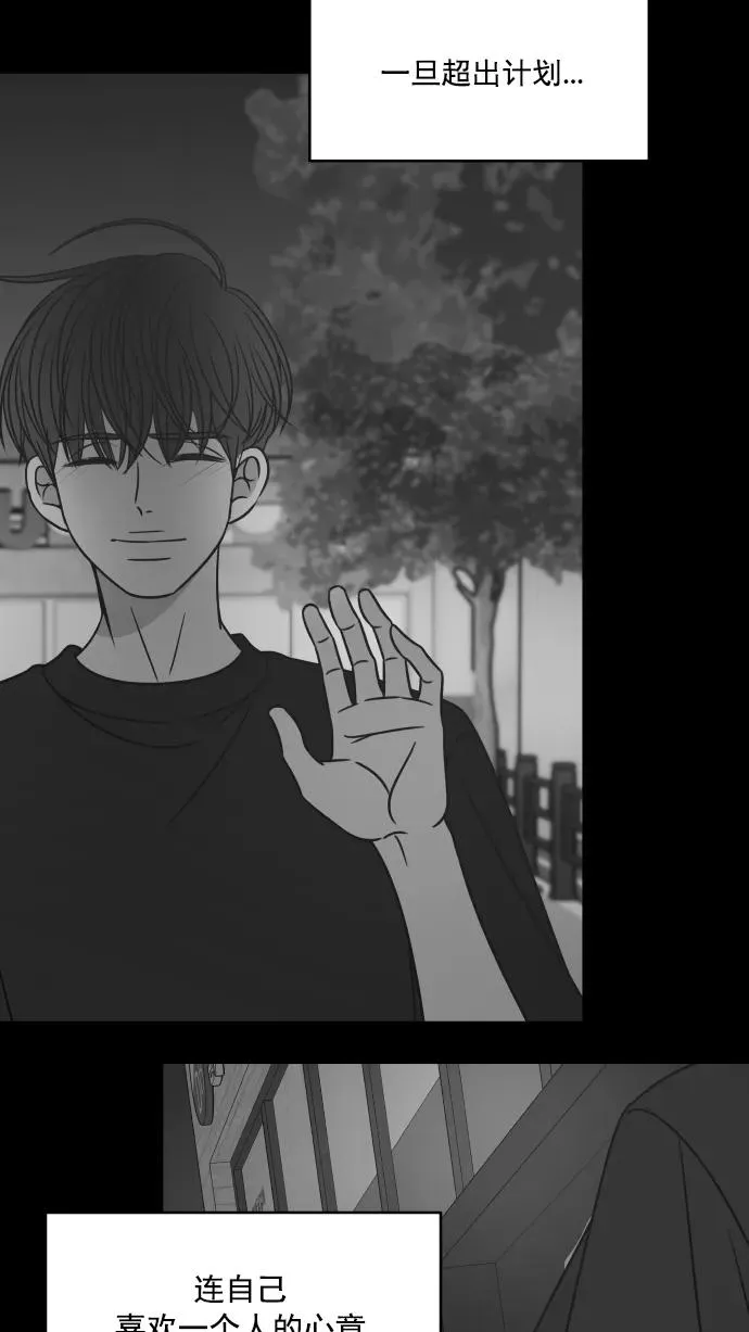 第89话 第90页