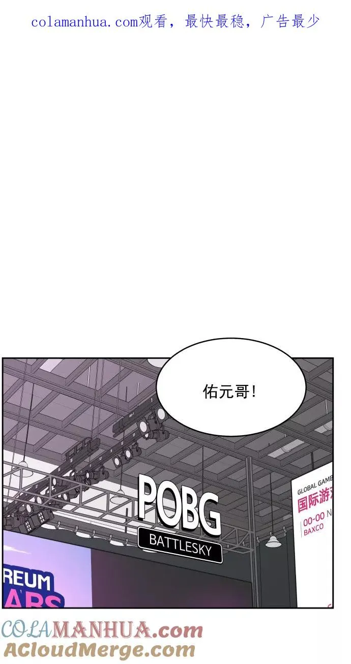 第90话 第1页
