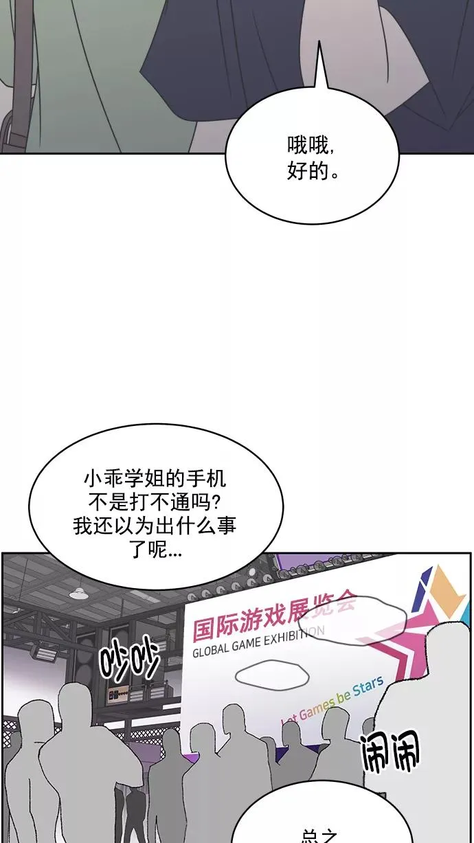 第90话 第3页
