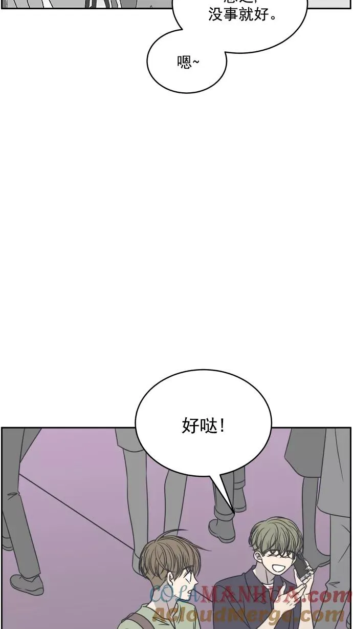 第90话 第4页
