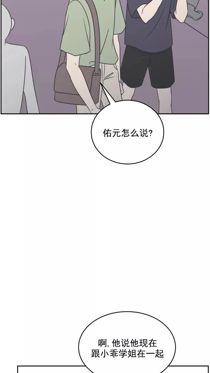 第90话 第5页