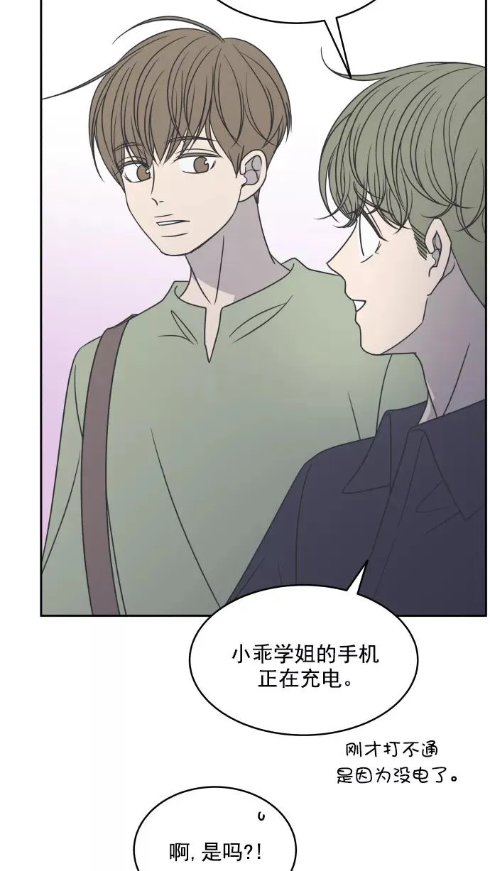 第90话 第6页