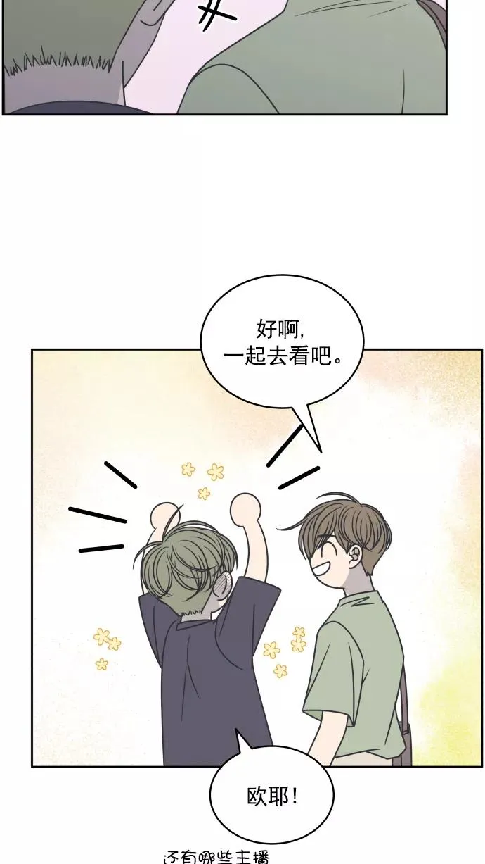 第90话 第9页