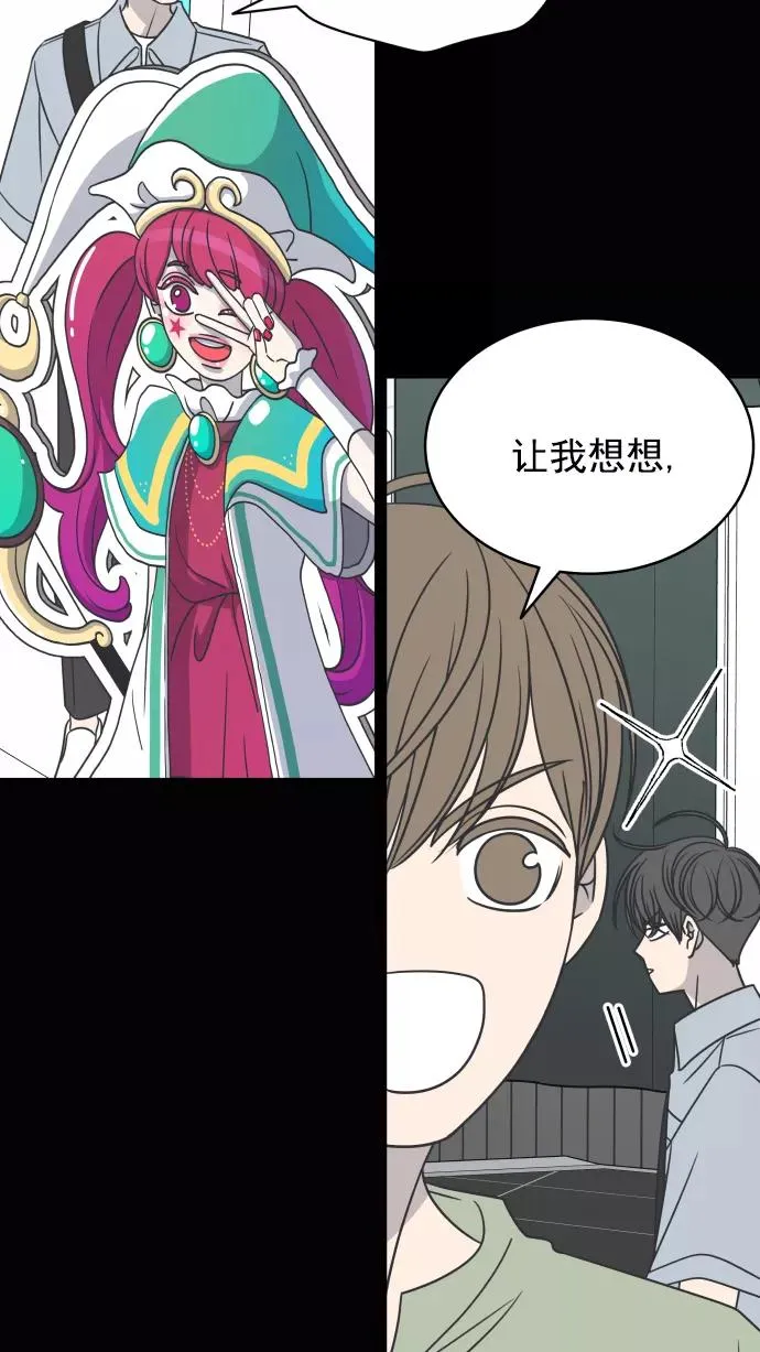 第90话 第15页