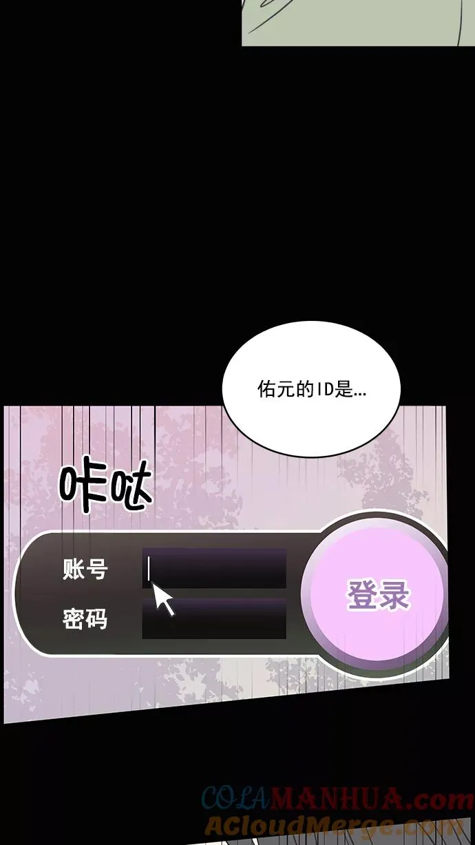 第90话 第16页