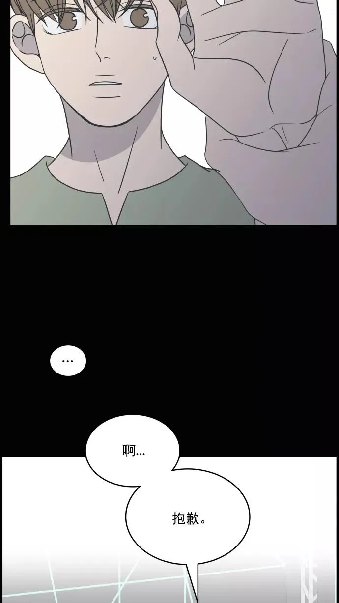 第90话 第21页