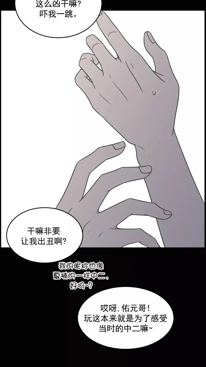 第90话 第23页