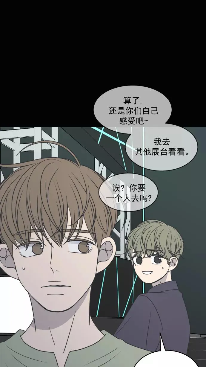 第90话 第24页