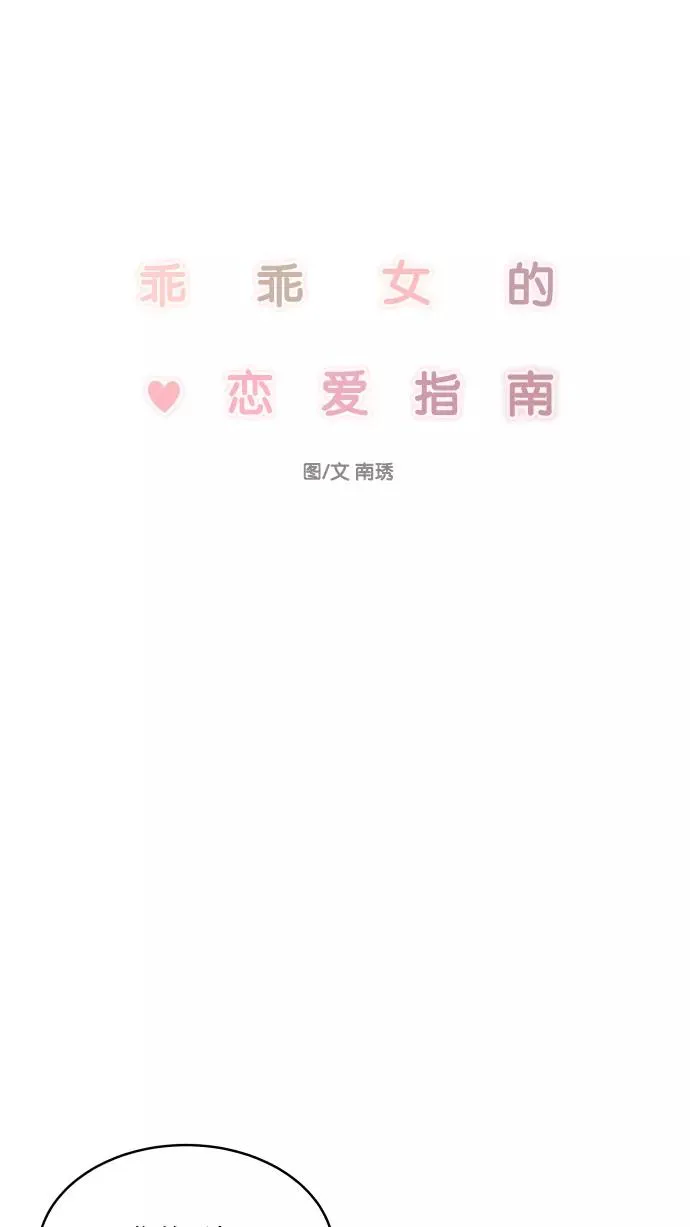 第90话 第29页