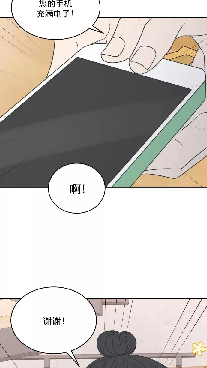 第90话 第30页