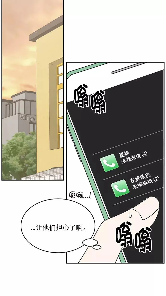 第90话 第33页