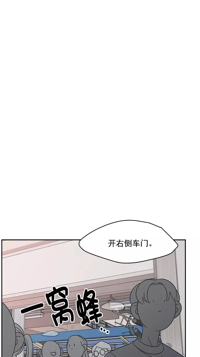 第90话 第41页