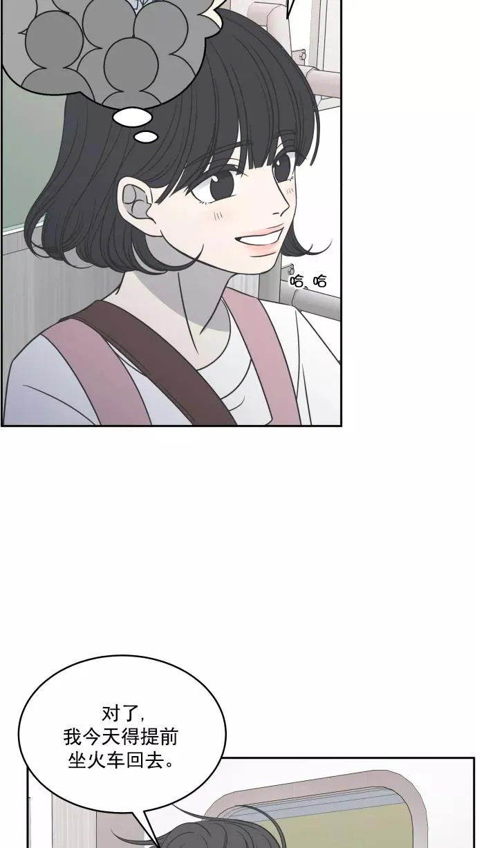 第90话 第45页