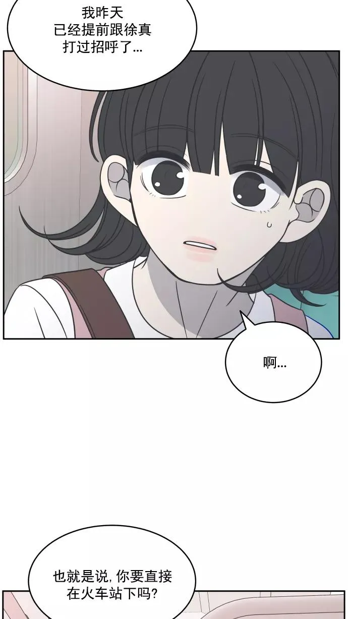 第90话 第48页