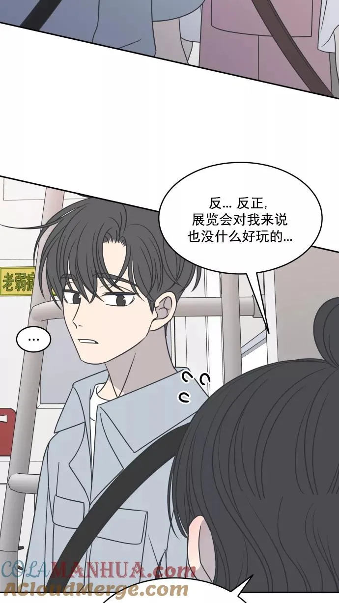 第90话 第52页