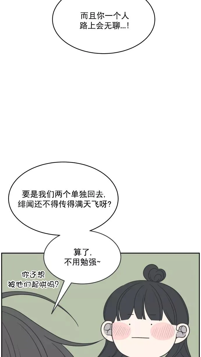 第90话 第53页