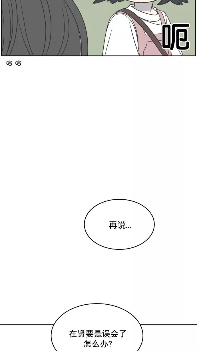 第90话 第54页