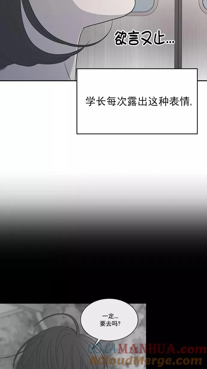 第90话 第58页
