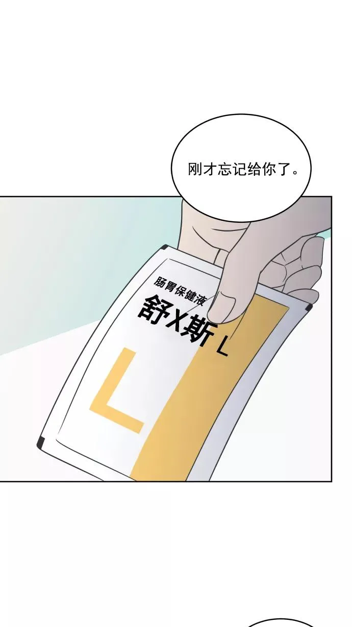 第90话 第65页