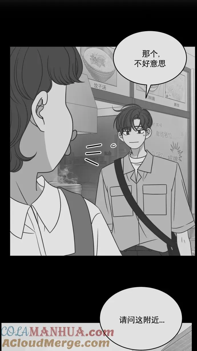 第90话 第67页