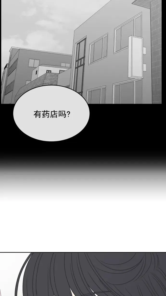 第90话 第68页