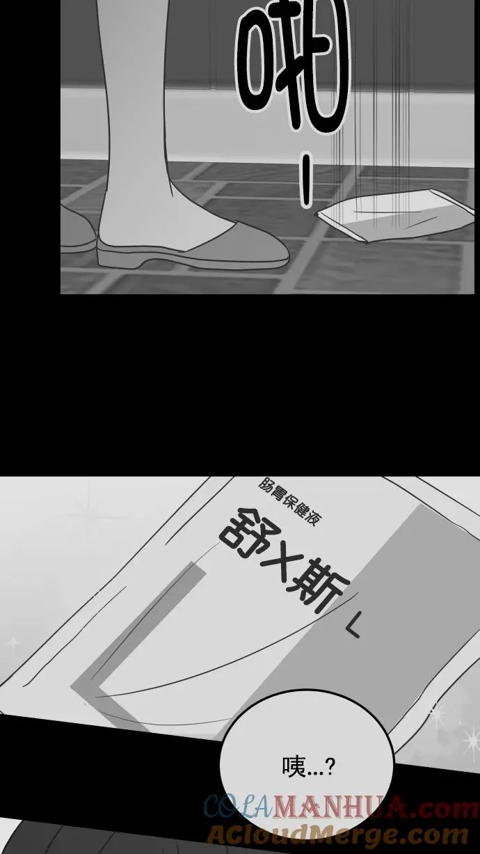 第90话 第70页