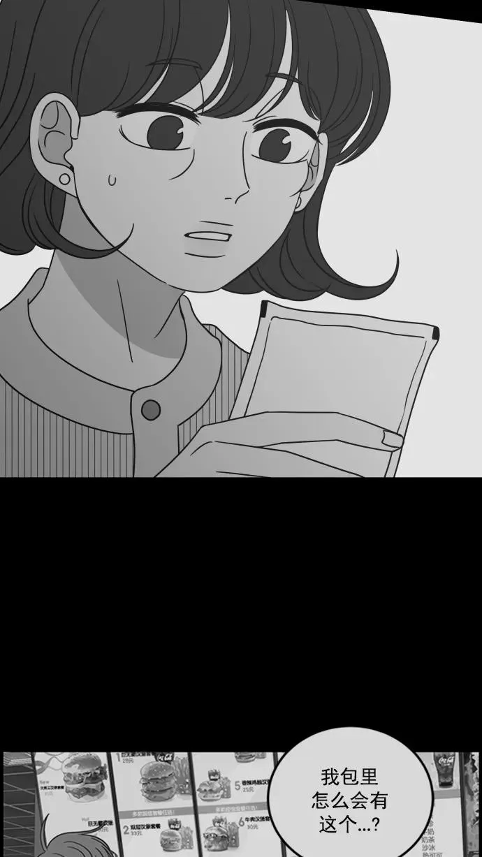 第90话 第71页