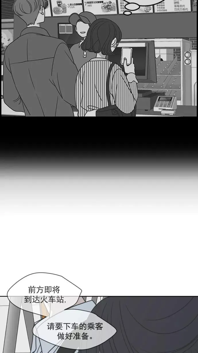 第90话 第72页