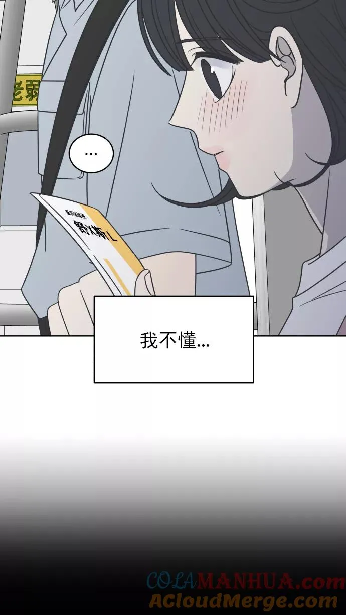 第90话 第73页