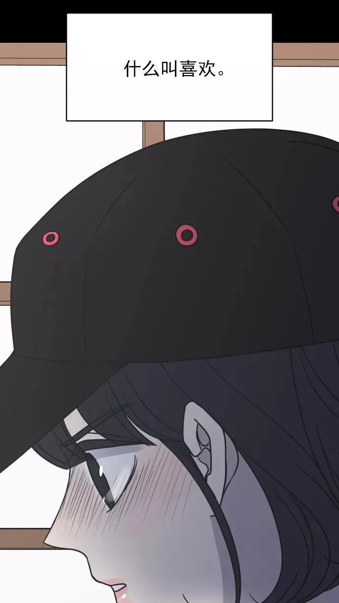 第90话 第74页