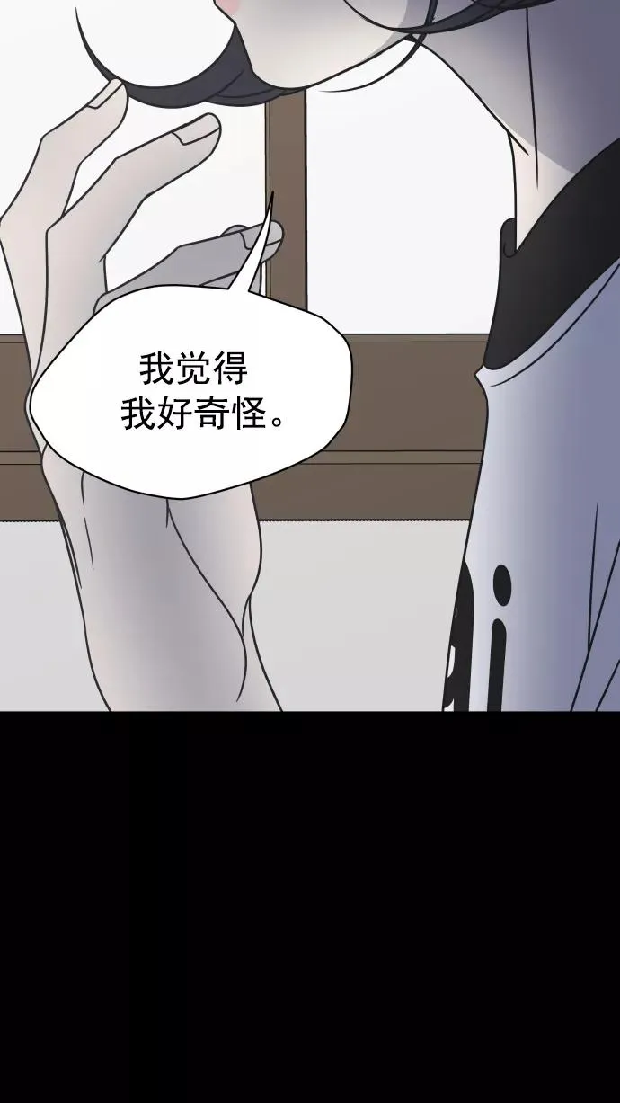 第90话 第75页
