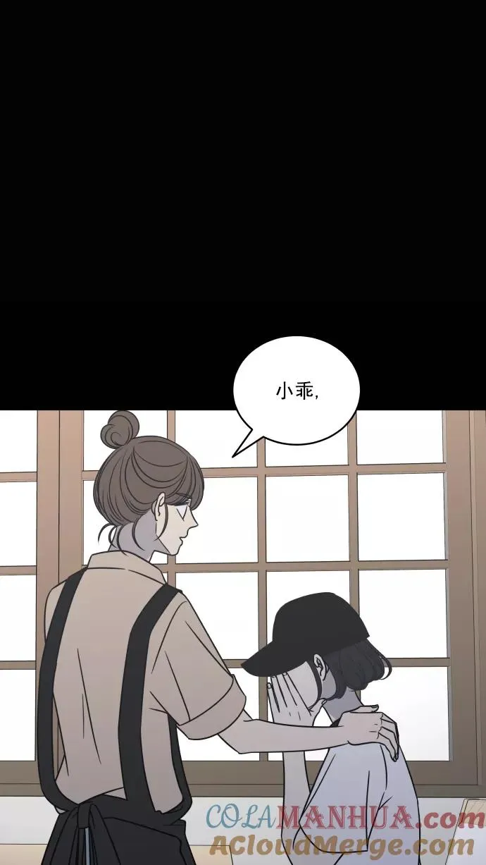 第90话 第79页