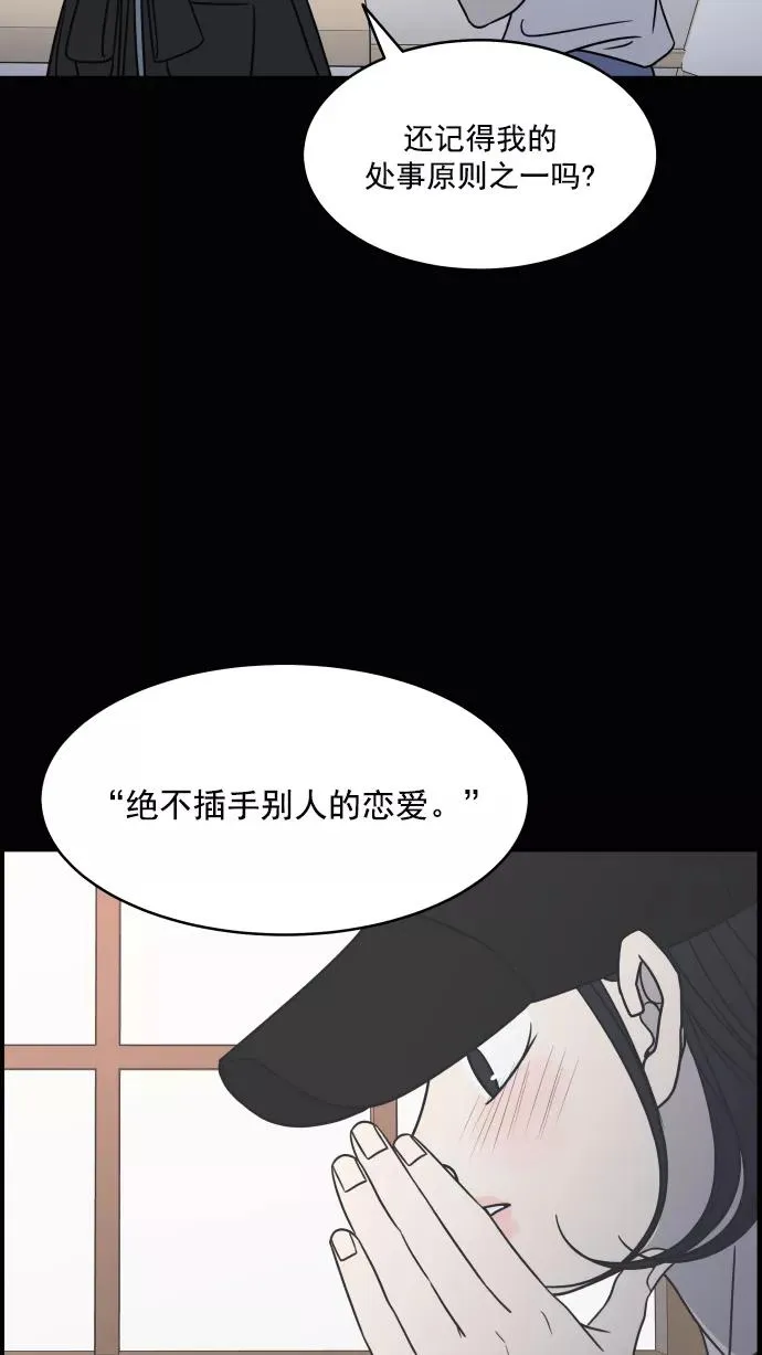 第90话 第80页