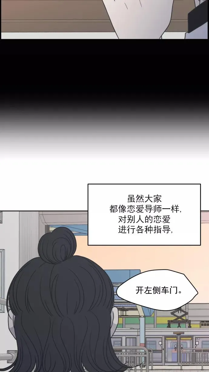 第90话 第81页