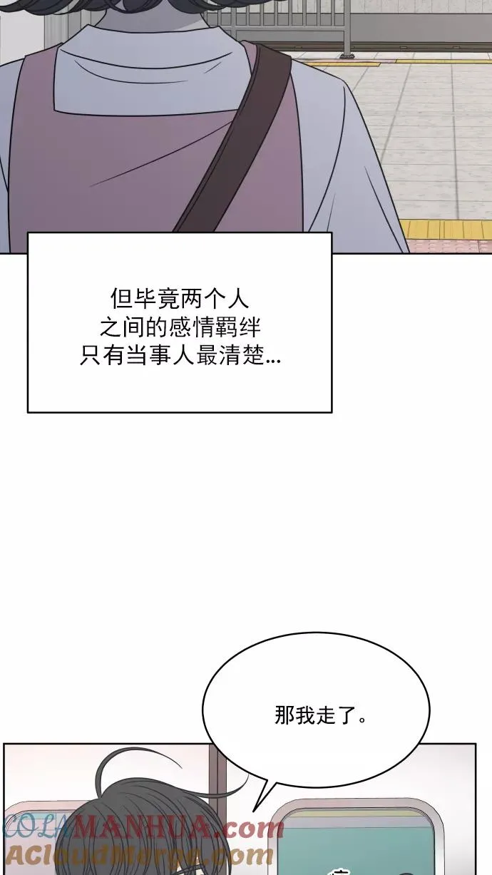 第90话 第82页