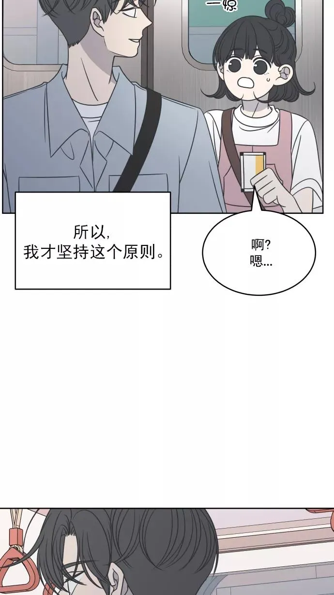 第90话 第83页