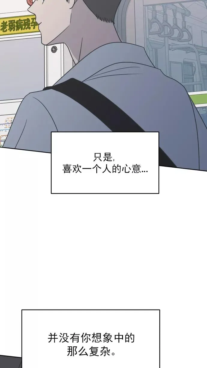 第90话 第84页