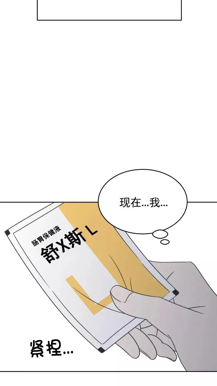 第90话 第87页