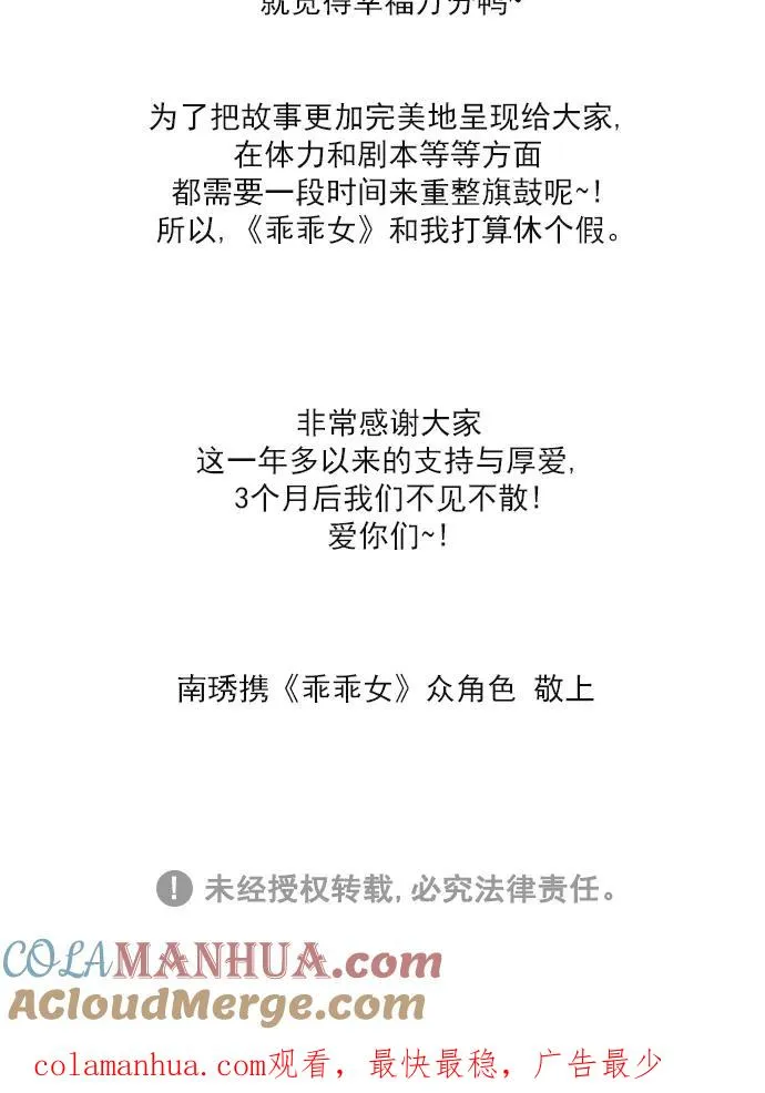 第90话 第97页