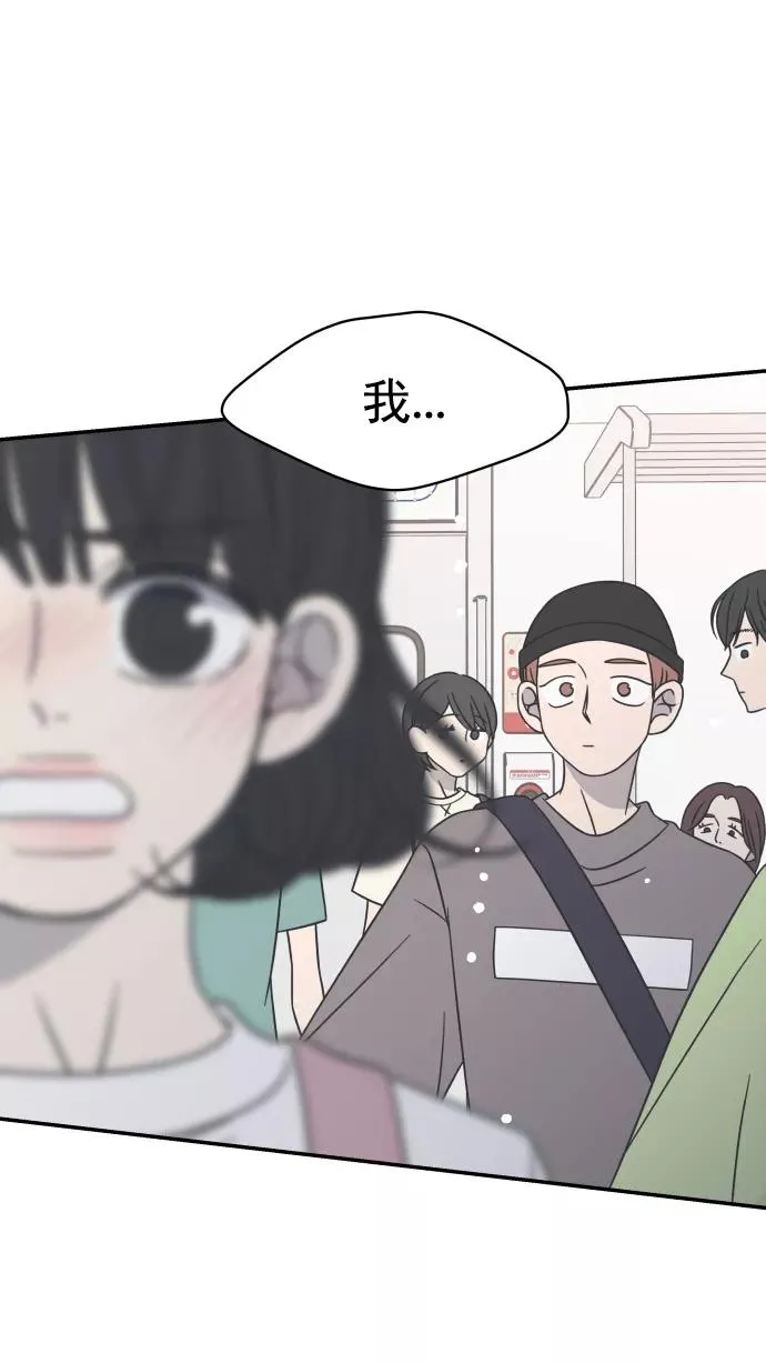 第91话 第2页