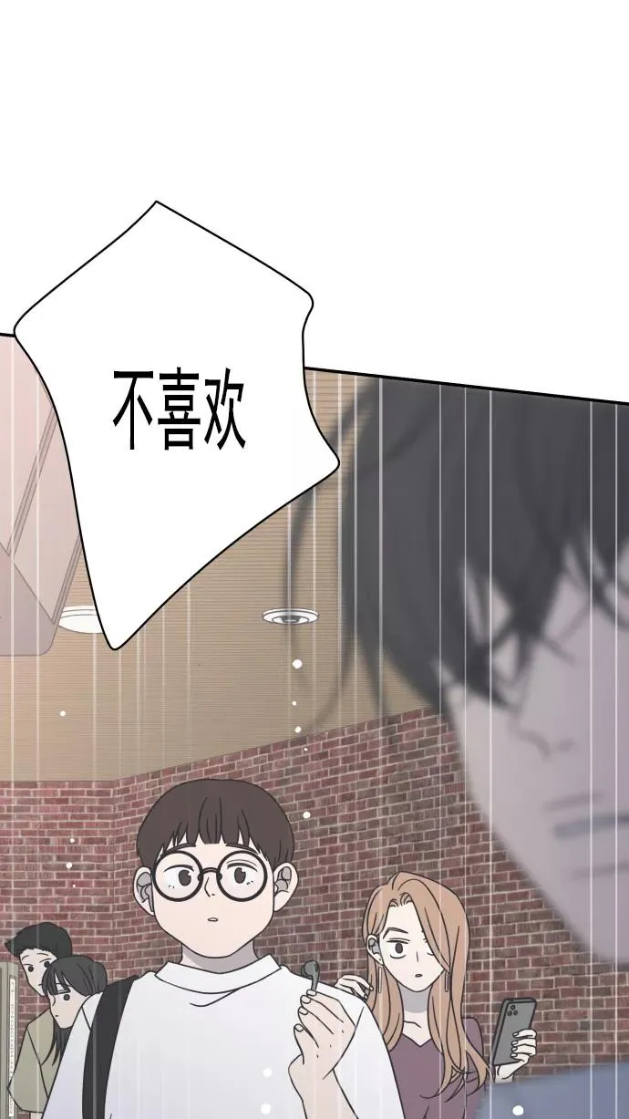 第91话 第3页