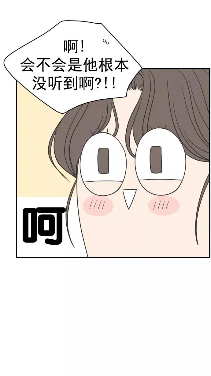 第91话 第42页